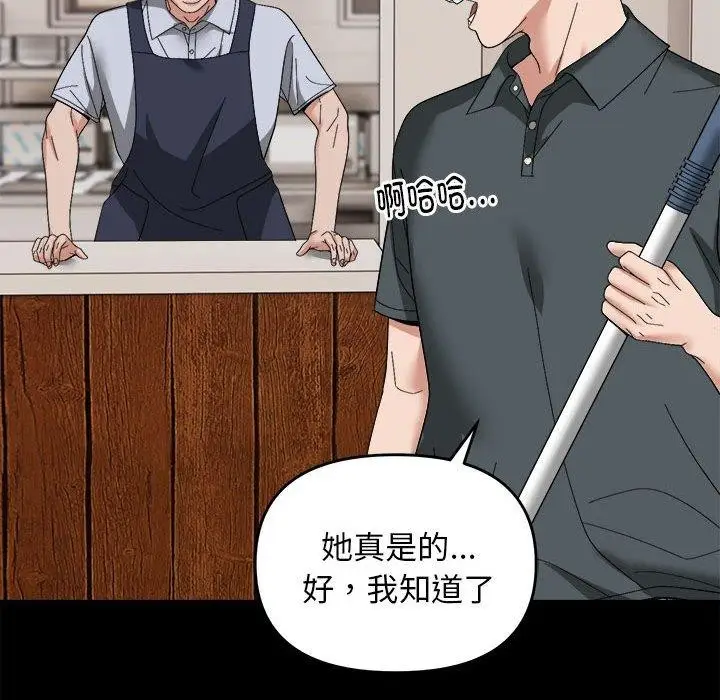 漫画《邻居跑路中》第15话第66张图