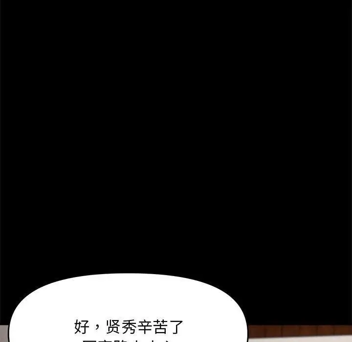 漫画《邻居跑路中》第15话第67张图