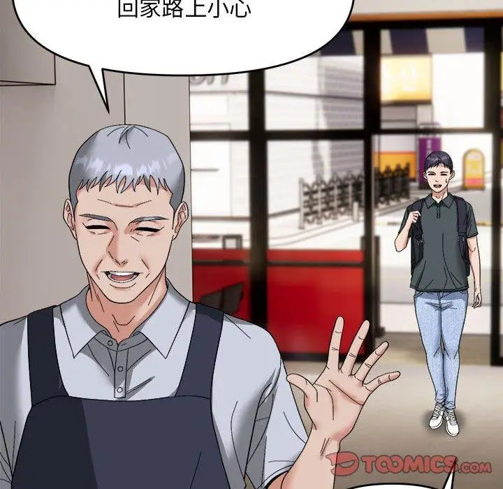 漫画《邻居跑路中》第15话第68张图