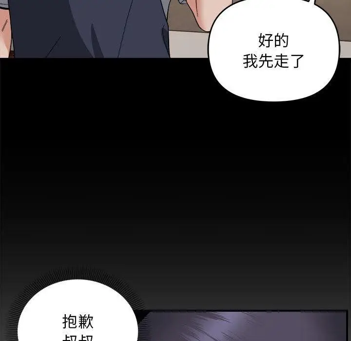 漫画《邻居跑路中》第15话第69张图