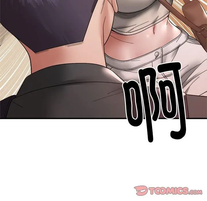 漫画《邻居跑路中》第15话第8张图