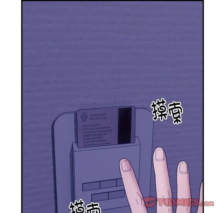 漫画《邻居跑路中》第15话第86张图