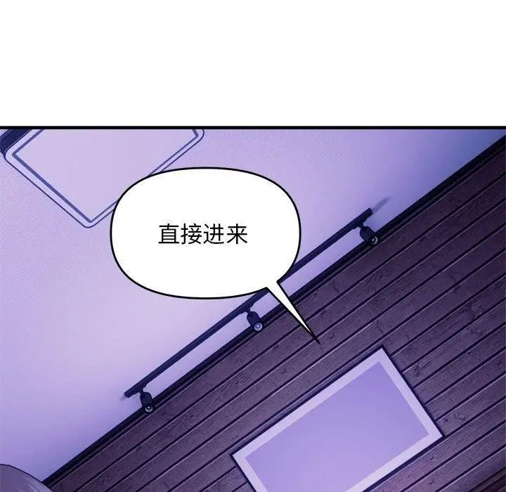漫画《邻居跑路中》第15话第88张图
