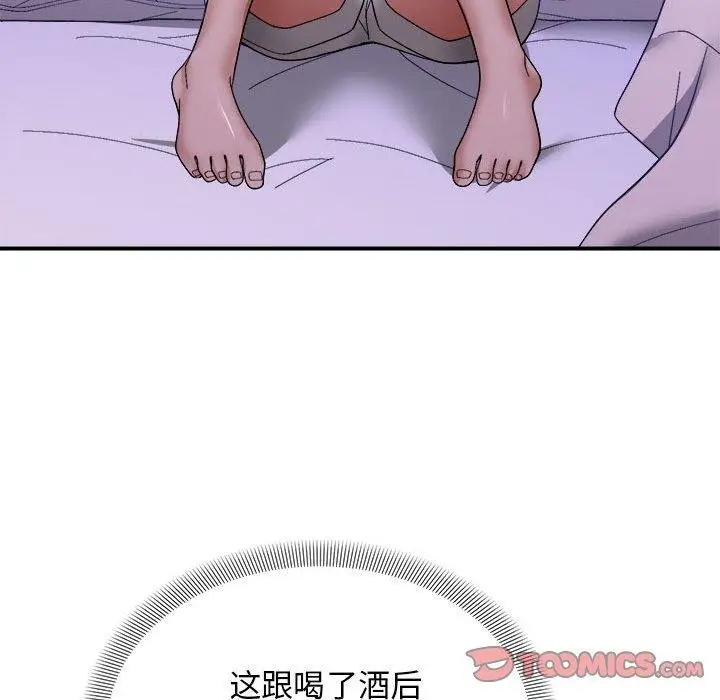 漫画《邻居跑路中》第15话第92张图