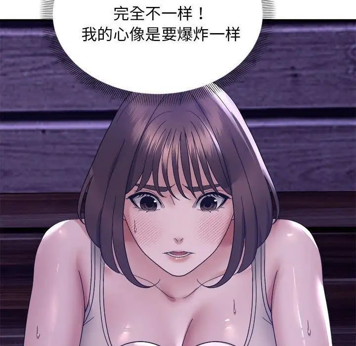 漫画《邻居跑路中》第15话第93张图