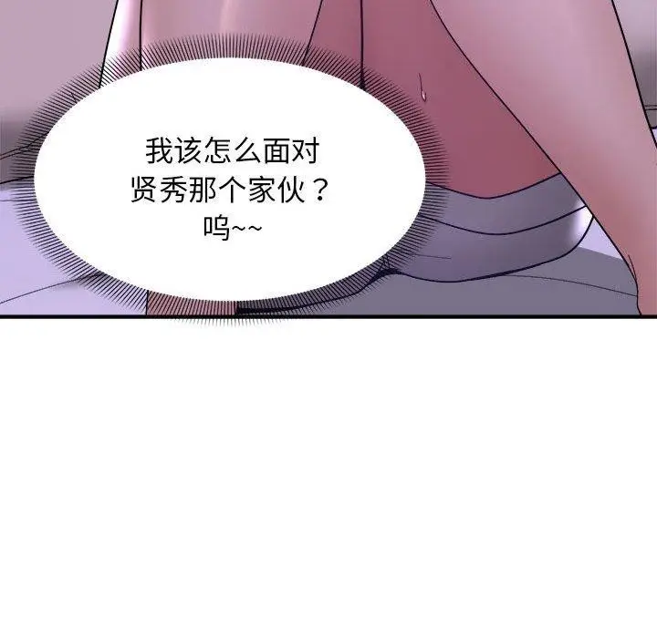 漫画《邻居跑路中》第15话第96张图