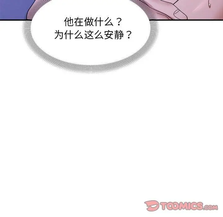 漫画《邻居跑路中》第15话第98张图