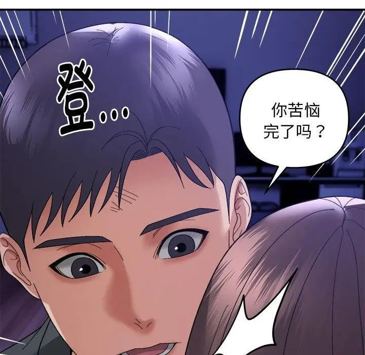 漫画《邻居跑路中》第15话第99张图