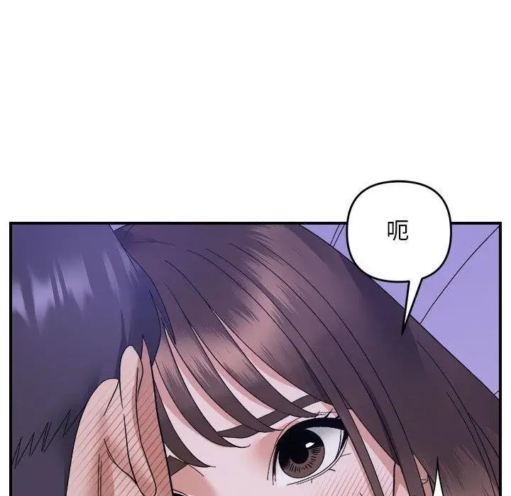 漫画《邻居跑路中》第16话第101张图