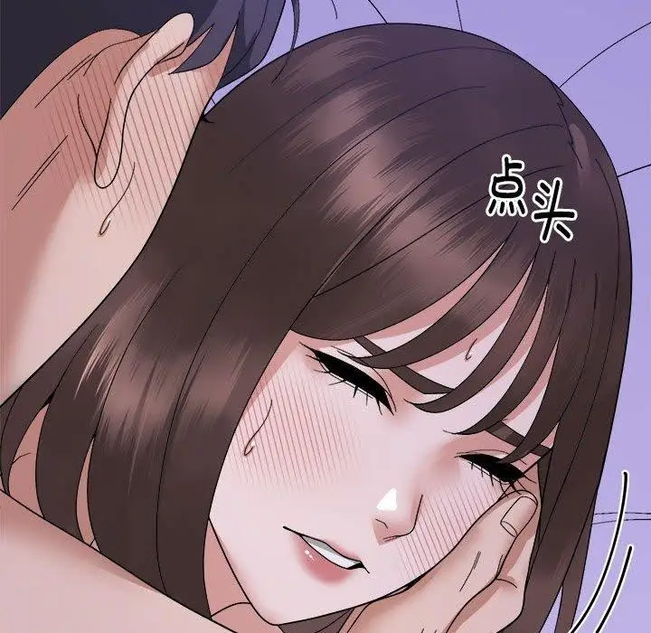 漫画《邻居跑路中》第16话第104张图