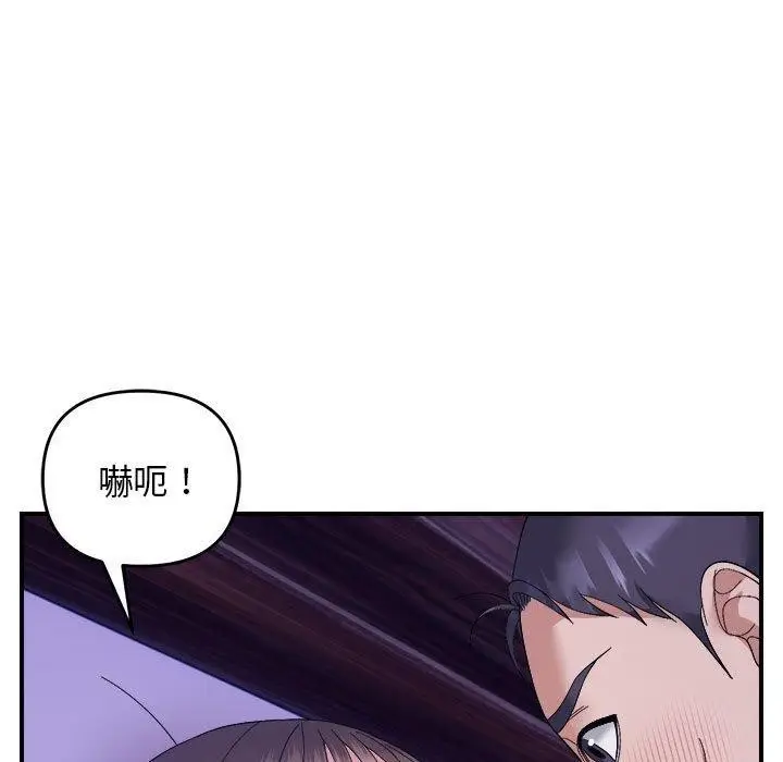漫画《邻居跑路中》第16话第109张图