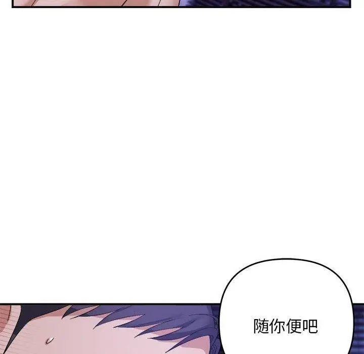 漫画《邻居跑路中》第16话第118张图