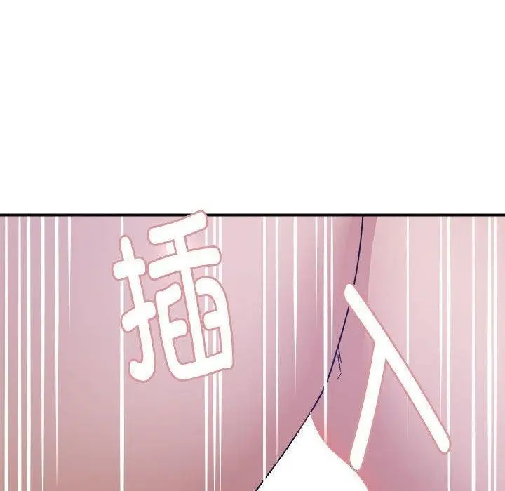 漫画《邻居跑路中》第16话第120张图