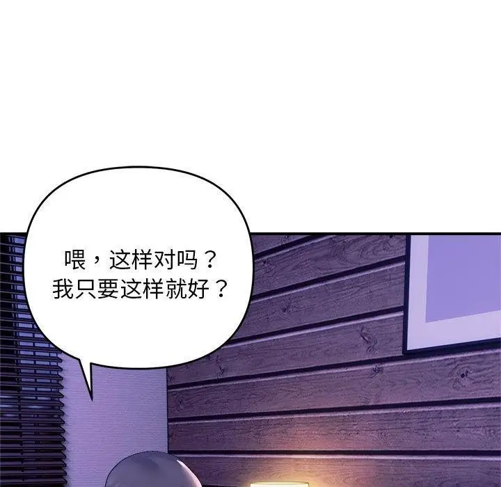 漫画《邻居跑路中》第16话第13张图