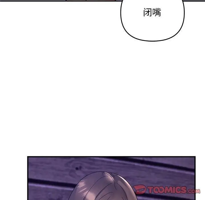 漫画《邻居跑路中》第16话第15张图