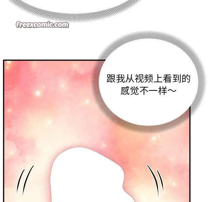 漫画《邻居跑路中》第16话第18张图