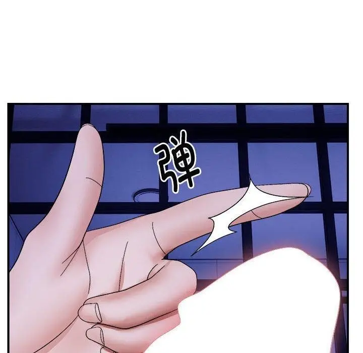 漫画《邻居跑路中》第16话第20张图