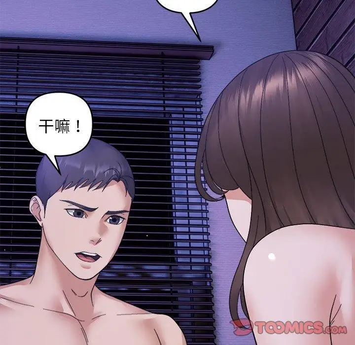 漫画《邻居跑路中》第16话第27张图