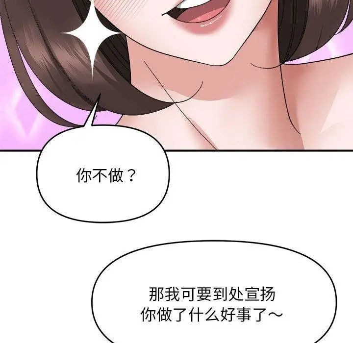 漫画《邻居跑路中》第16话第32张图