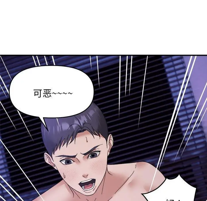 漫画《邻居跑路中》第16话第35张图