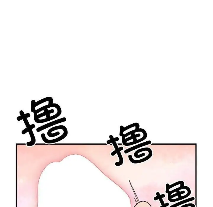 漫画《邻居跑路中》第16话第37张图