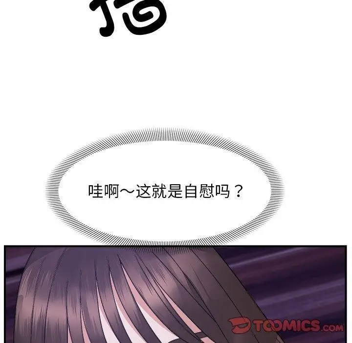 漫画《邻居跑路中》第16话第39张图