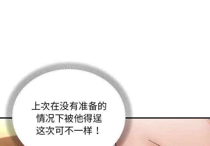 漫画《邻居跑路中》第16话第4张图