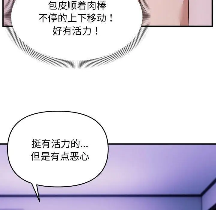 漫画《邻居跑路中》第16话第41张图