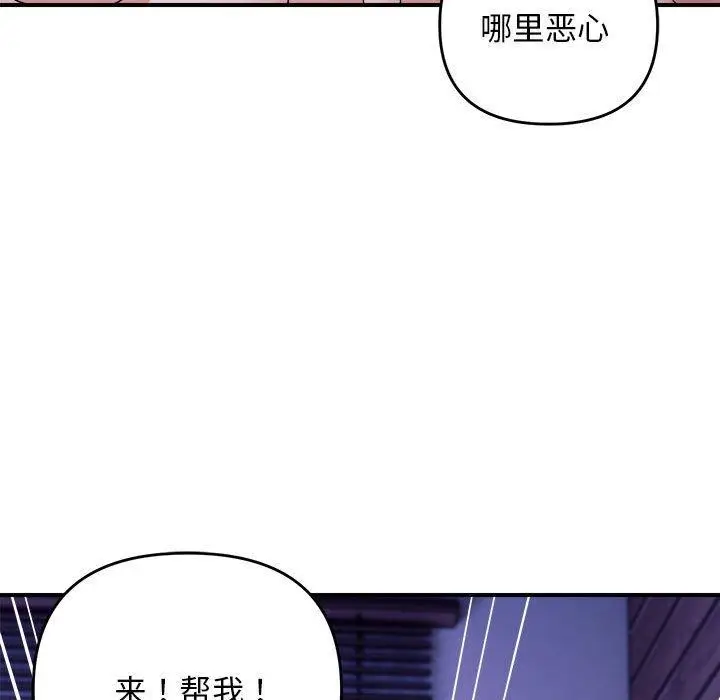 漫画《邻居跑路中》第16话第43张图