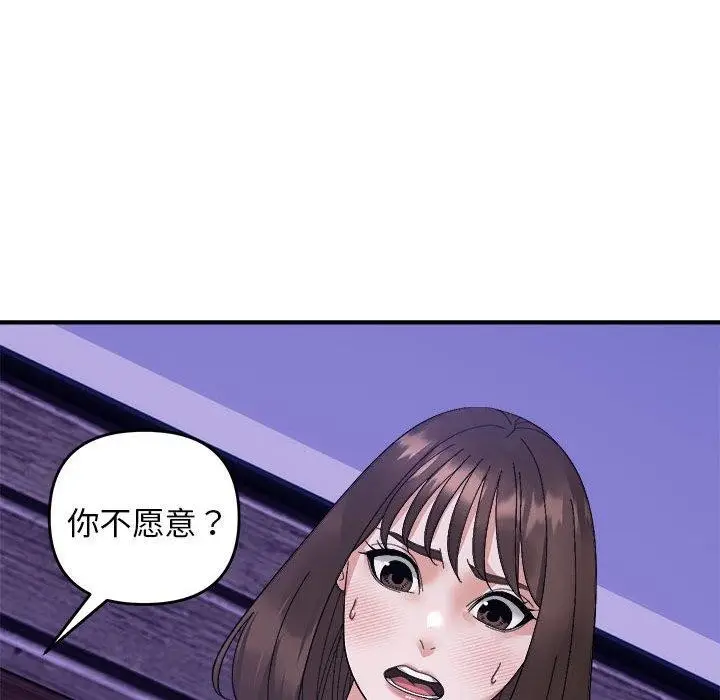 漫画《邻居跑路中》第16话第46张图