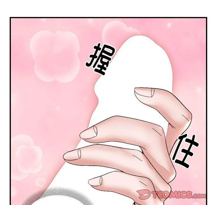漫画《邻居跑路中》第16话第51张图