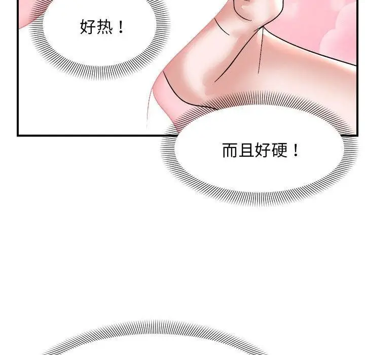 漫画《邻居跑路中》第16话第52张图