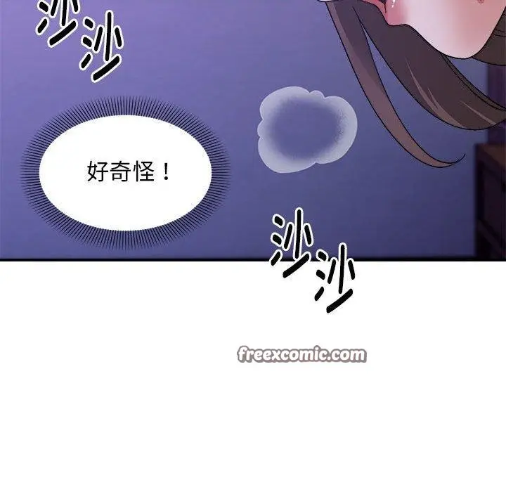 漫画《邻居跑路中》第16话第54张图