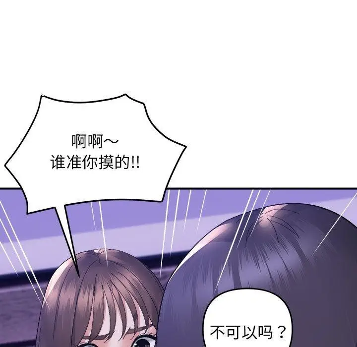 漫画《邻居跑路中》第16话第61张图