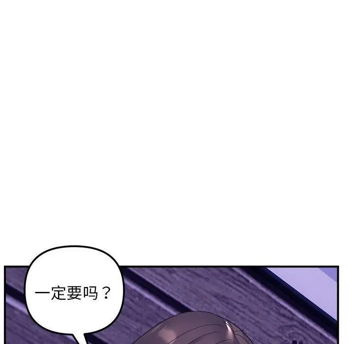 漫画《邻居跑路中》第16话第68张图