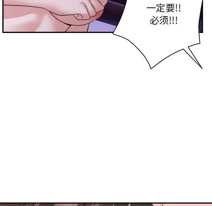 漫画《邻居跑路中》第16话第70张图