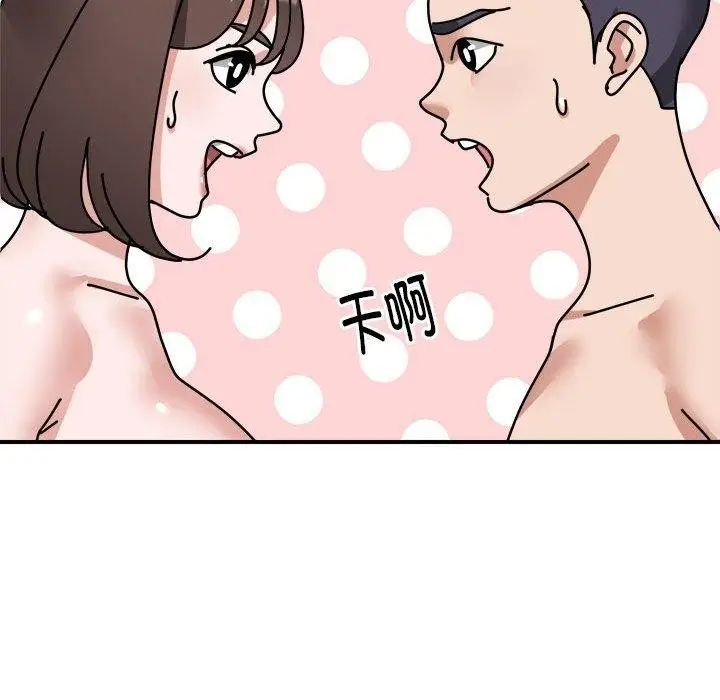 漫画《邻居跑路中》第16话第82张图