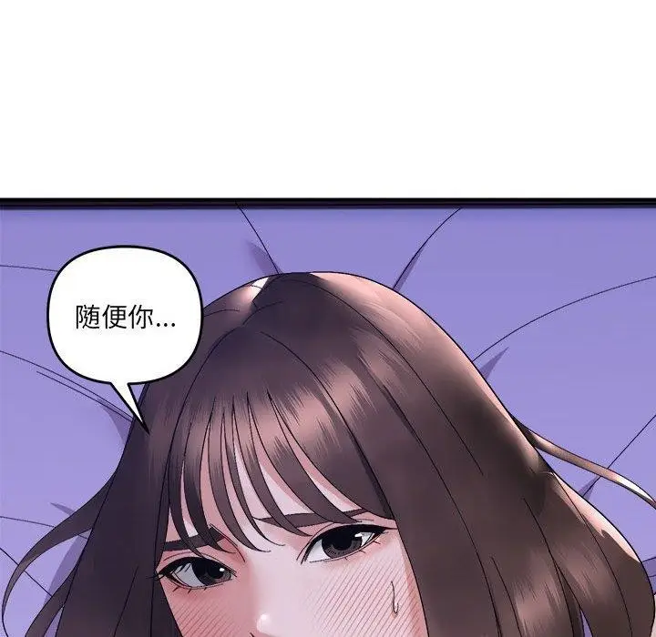 漫画《邻居跑路中》第16话第88张图