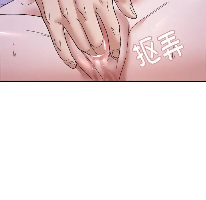 漫画《邻居跑路中》第16话第96张图