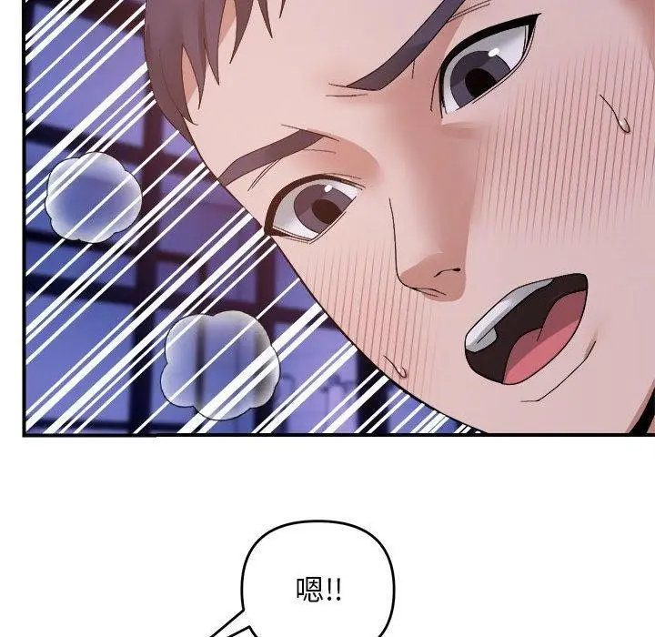 漫画《邻居跑路中》第17话第105张图