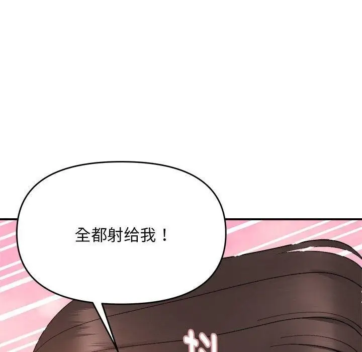 漫画《邻居跑路中》第17话第109张图