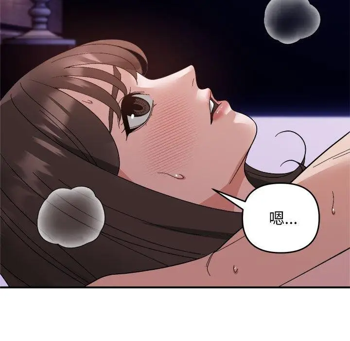 漫画《邻居跑路中》第17话第19张图