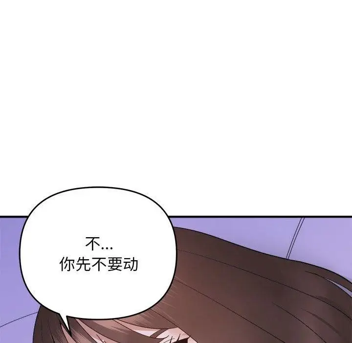 漫画《邻居跑路中》第17话第20张图