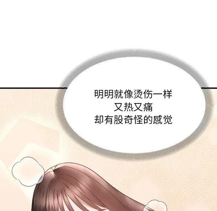 漫画《邻居跑路中》第17话第38张图