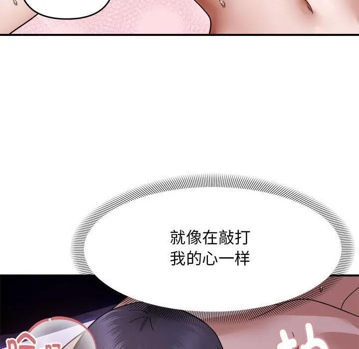 漫画《邻居跑路中》第17话第40张图