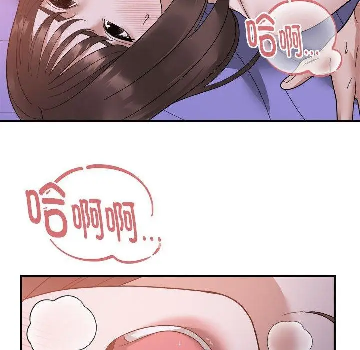 漫画《邻居跑路中》第17话第42张图