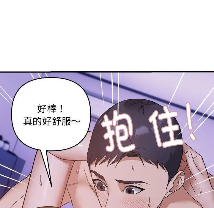 漫画《邻居跑路中》第17话第47张图