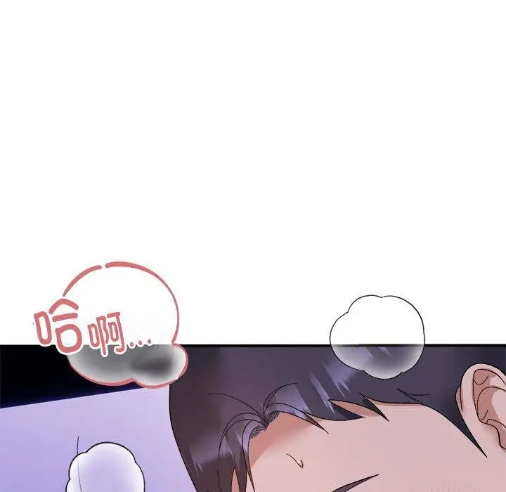 漫画《邻居跑路中》第17话第49张图