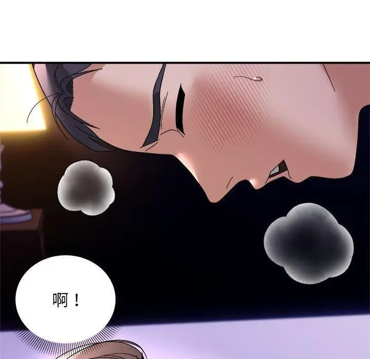 漫画《邻居跑路中》第17话第5张图