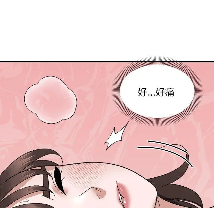 漫画《邻居跑路中》第17话第7张图